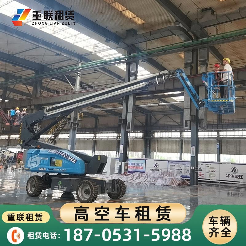 山东济南臂式高空作业车出租